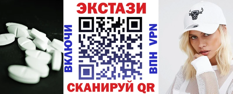 Ecstasy 250 мг  гидра вход  Звенигово 