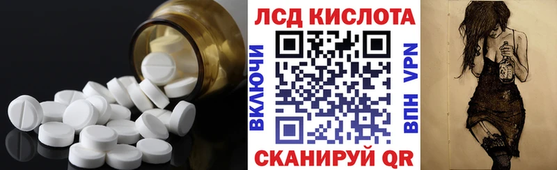 ЛСД экстази кислота  хочу   Звенигово 