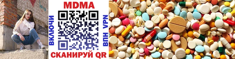 MDMA кристаллы Звенигово