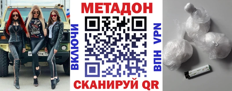 цены наркотик  Звенигово  МЕТАДОН VHQ 